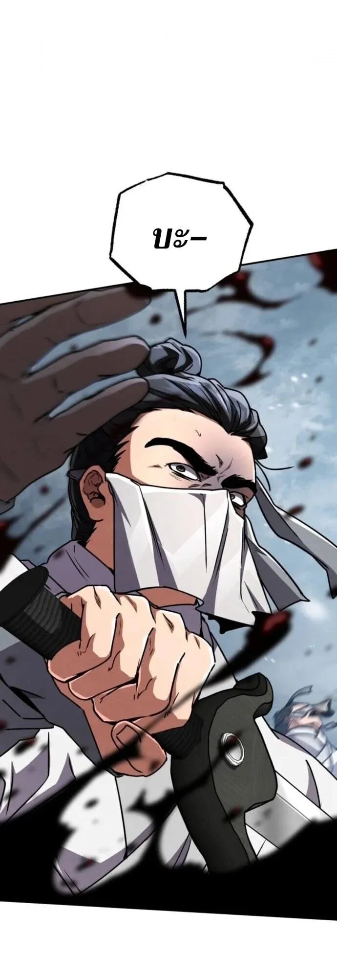 Reincarnation of the Fist King ตอนที่ 41 หน้า 18