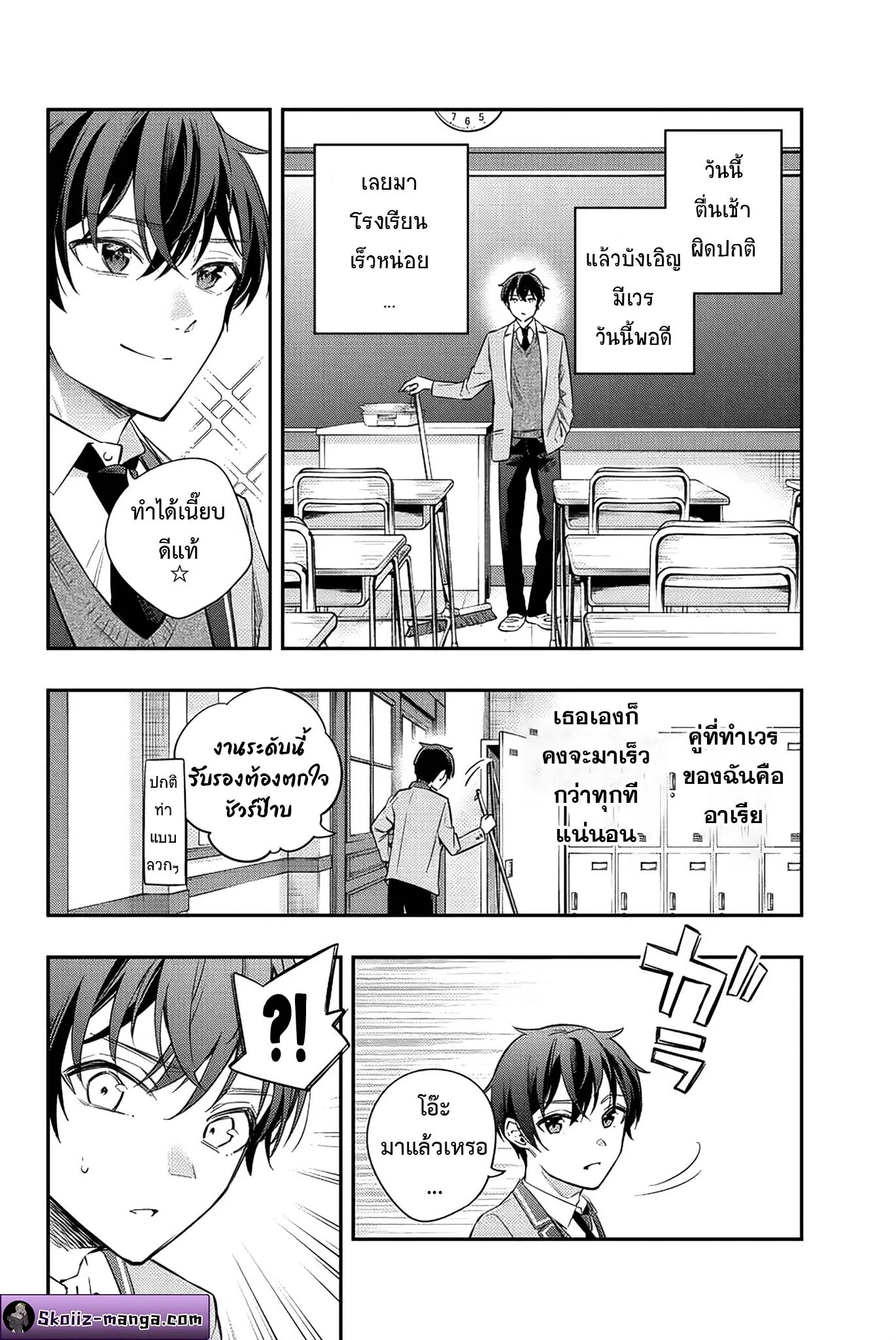Tokidoki Bosotto Roshiago de Dereru Tonari no Alya-san ตอนที่ 6 หน้า 4