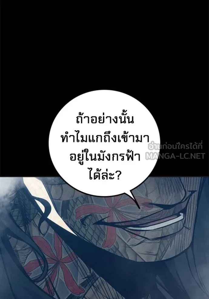 Juvenile Prison ตอนที่ 48 หน้า 210