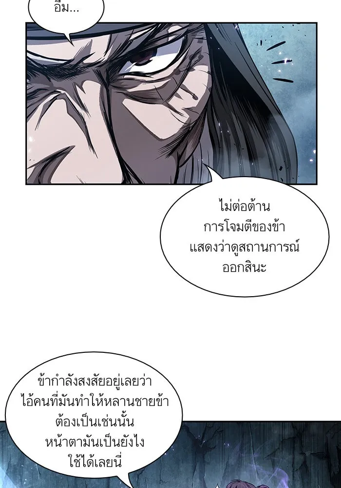 Nano Machine Chapter 45 หน้า 38