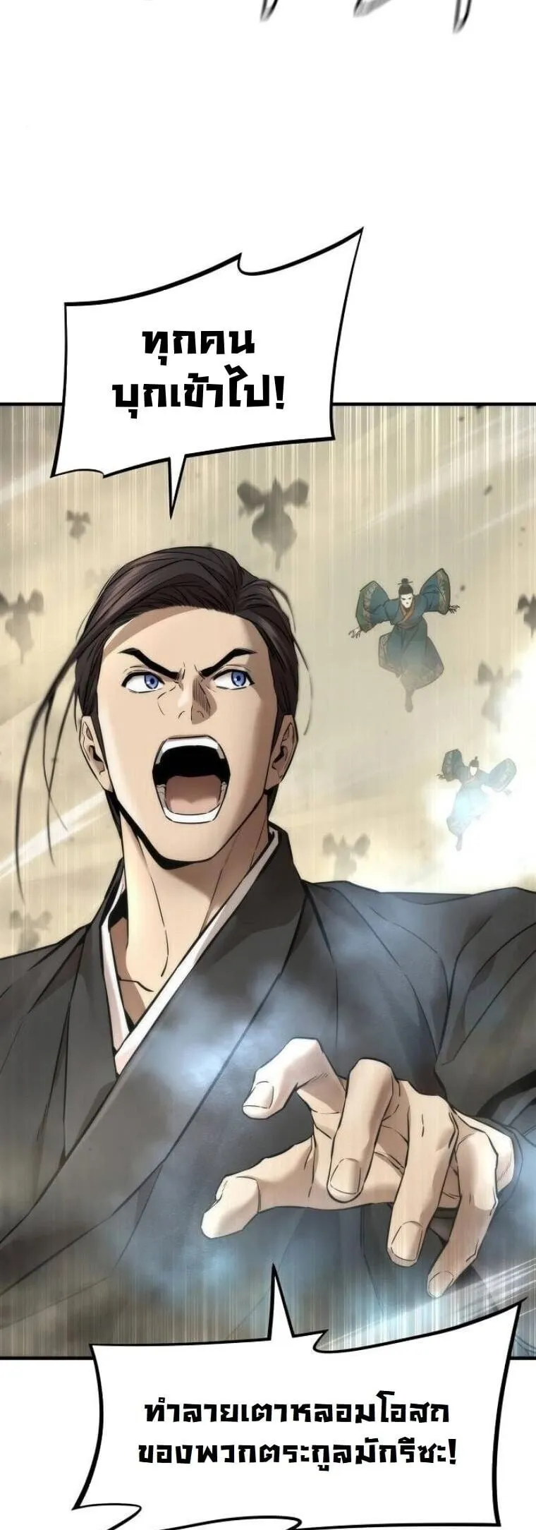 A Regressor’s Tale of Cultivation ตอนที่ 23 หน้า 40