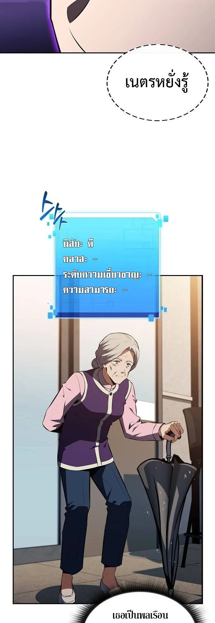 The Demon Slayer’s Restaurant ตอนที่ 14 หน้า 52
