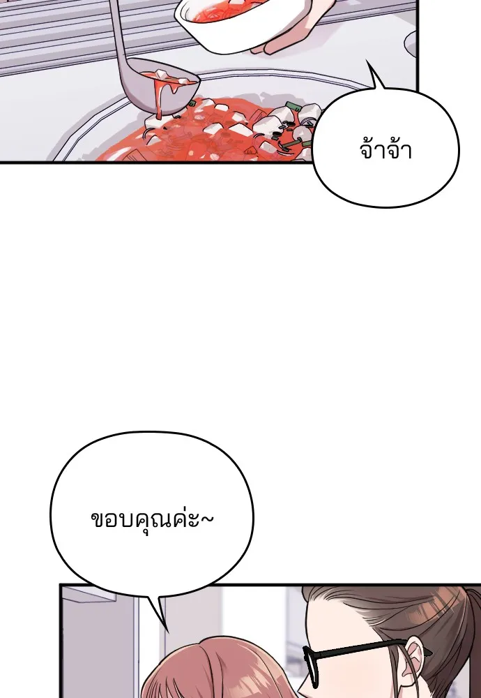 Marry My Husband ตอนที่ 6 หน้า 65