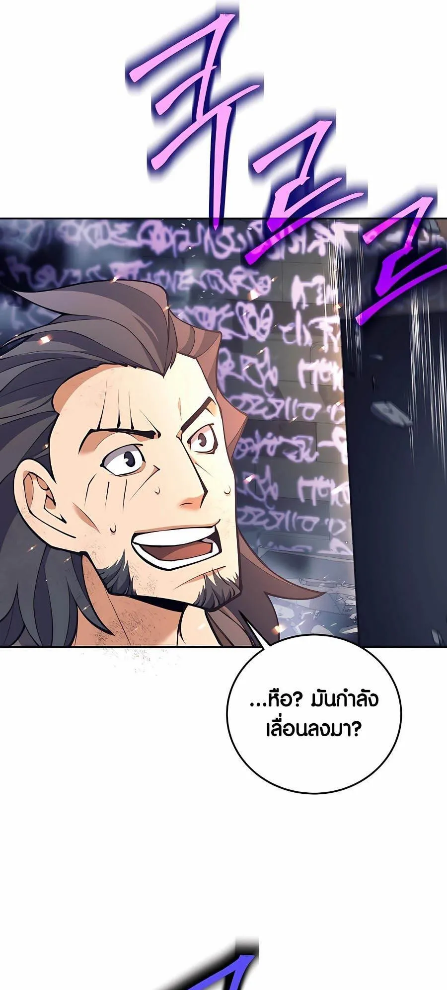 Trash of A Dark Fantasy ตอนที่ 18 หน้า 49
