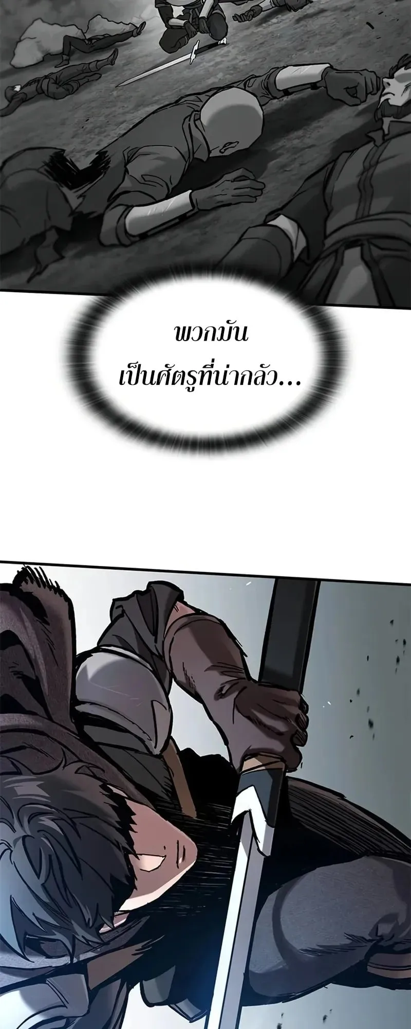 Eternally Regressing Knight ตอนที่ 44 หน้า 67