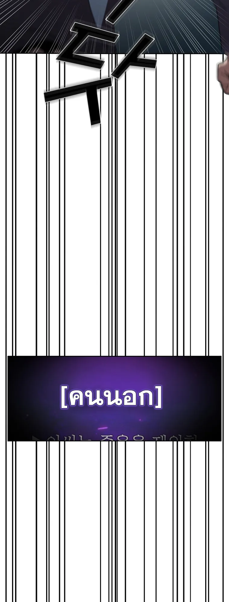 Is This Hero for Real ตอนที่ 3 หน้า 45
