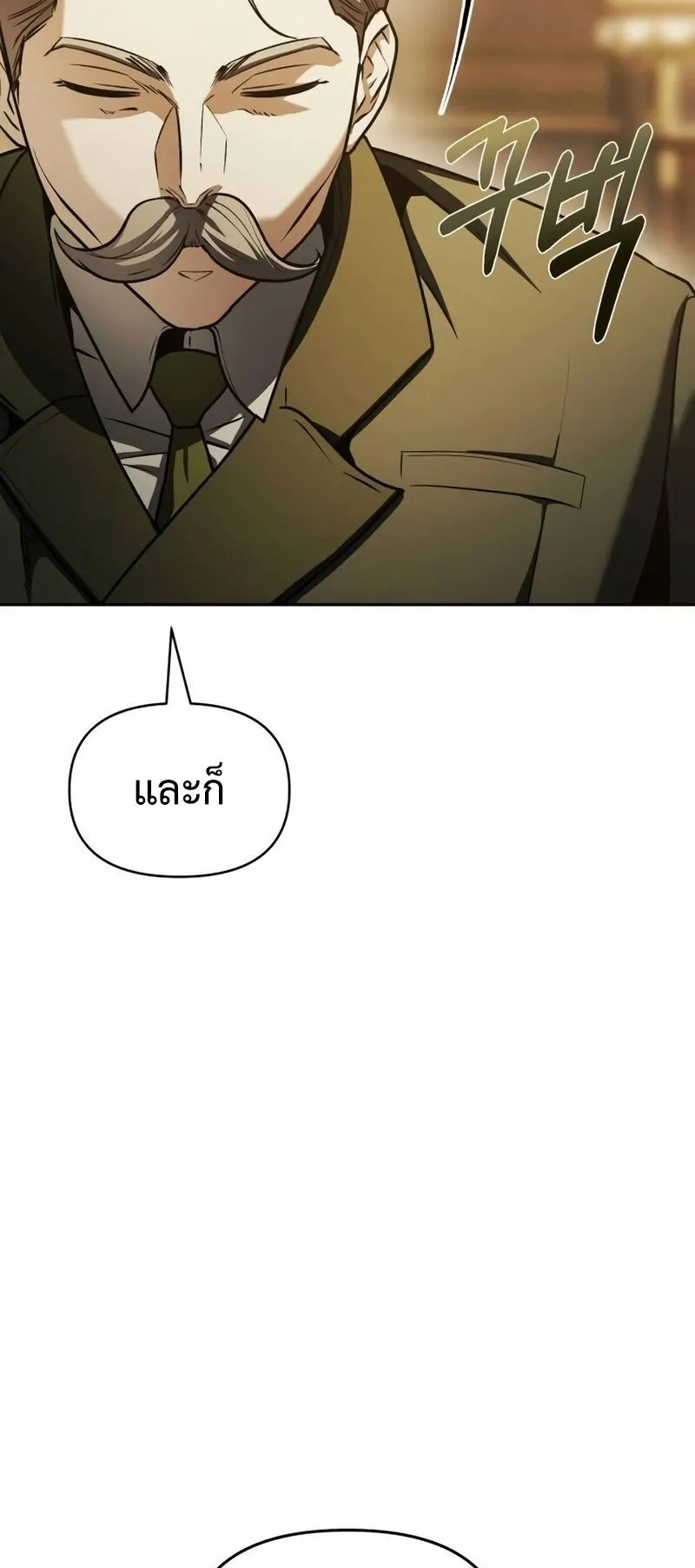 Return of the Back Alley Wizard ตอนที่ 4 หน้า 116