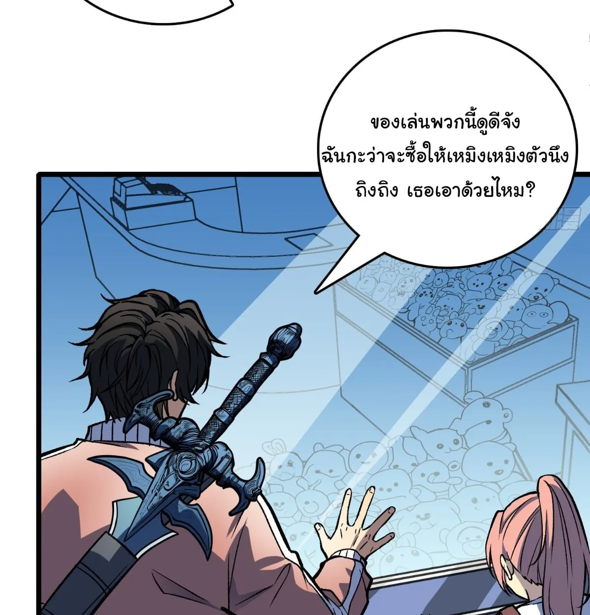 I Will Solo My Way Through This Apocalypse World ตอนที่ 14 หน้า 35