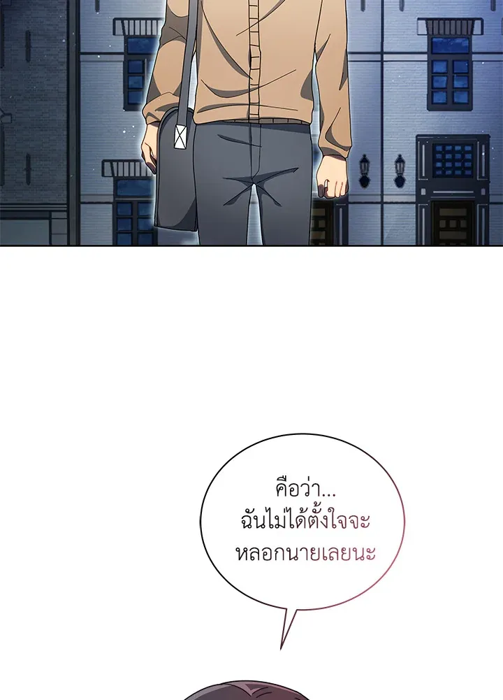 Necromancer Academy’s Genius Summoner Chapter 5 หน้า 34
