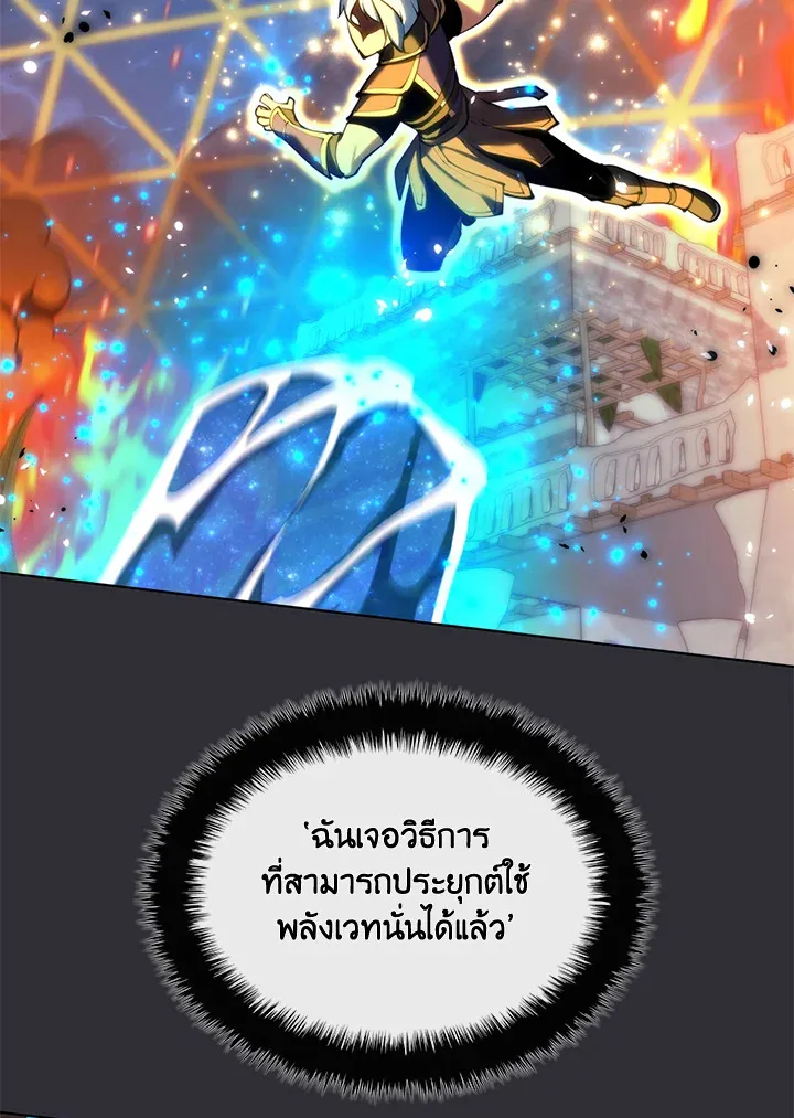 Overgeared ตอนที่ 230 หน้า 157
