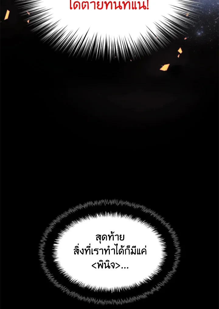 Overgeared ตอนที่ 143 หน้า 156