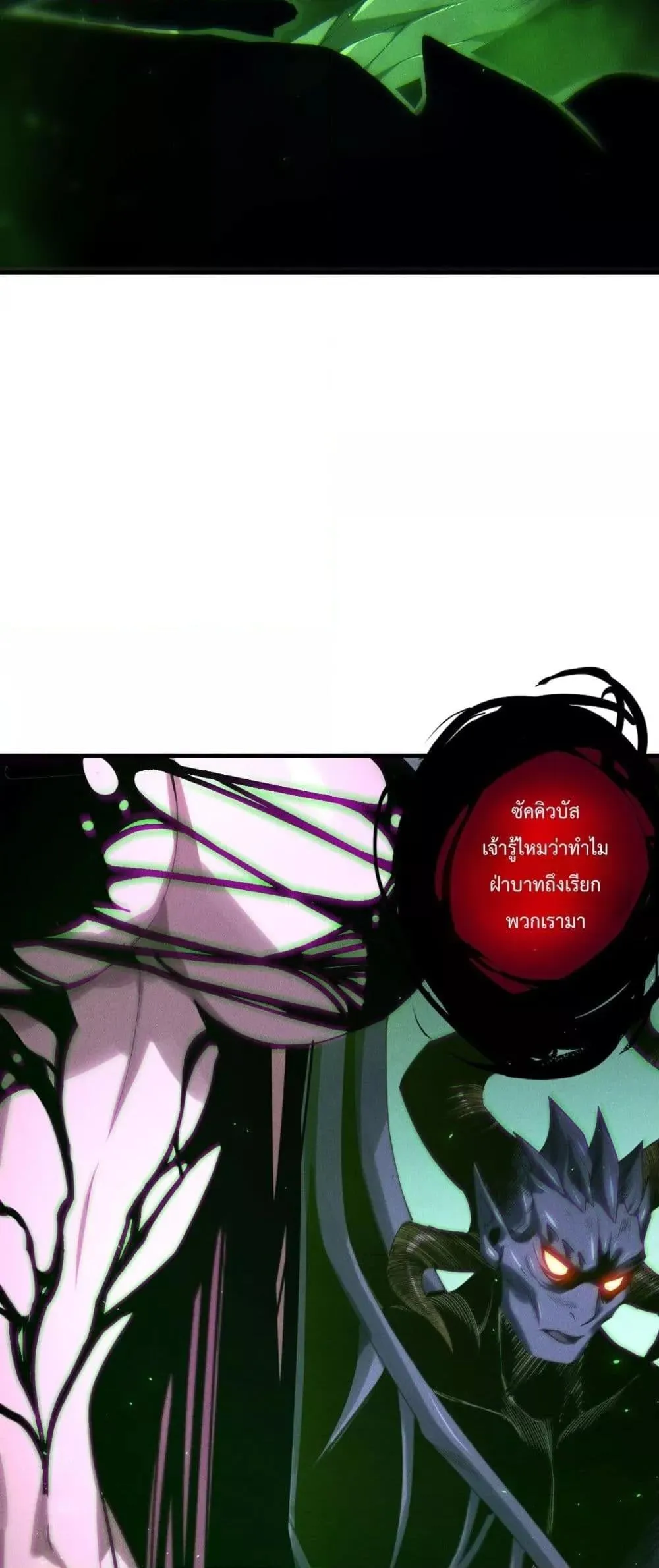 Disastrous Necromancer ตอนที่ 201 หน้า 5