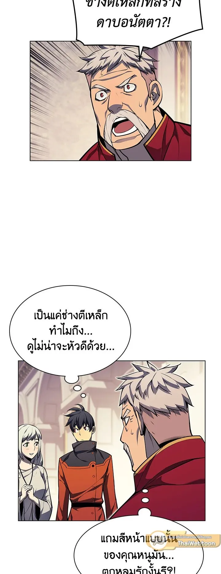 Overgeared ตอนที่ 51 หน้า 6