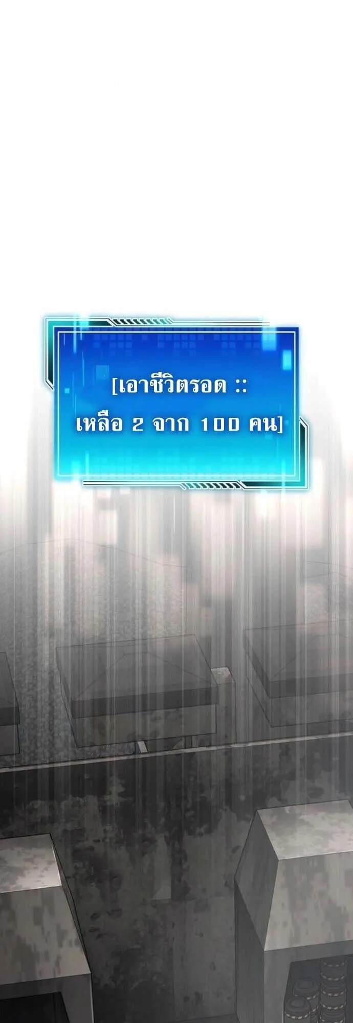 Echoes of the Reverse Planet ตอนที่ 15 หน้า 43