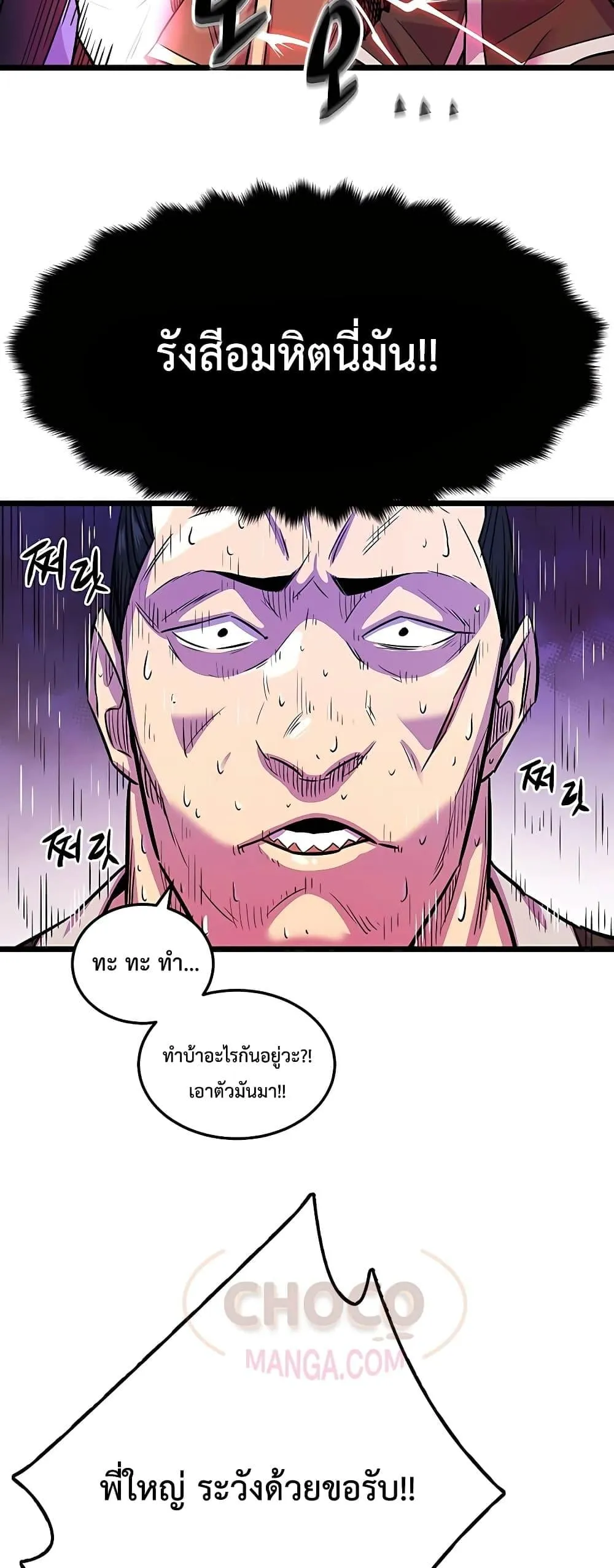 World’s Greatest Senior Disciple ตอนที่ 1 หน้า 53