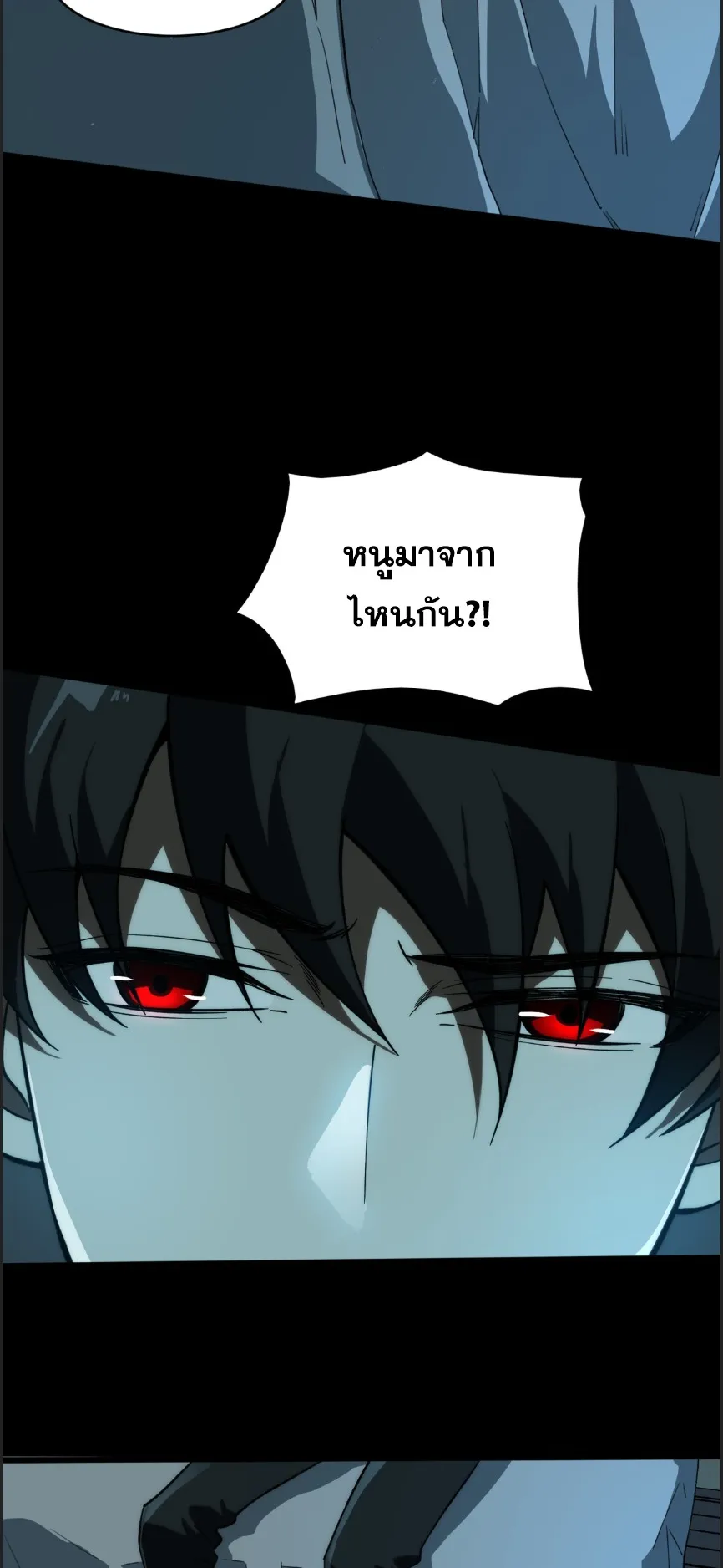 After breaking up with the school beauty, I became a martial arts master ตอนที่ 3 หน้า 4