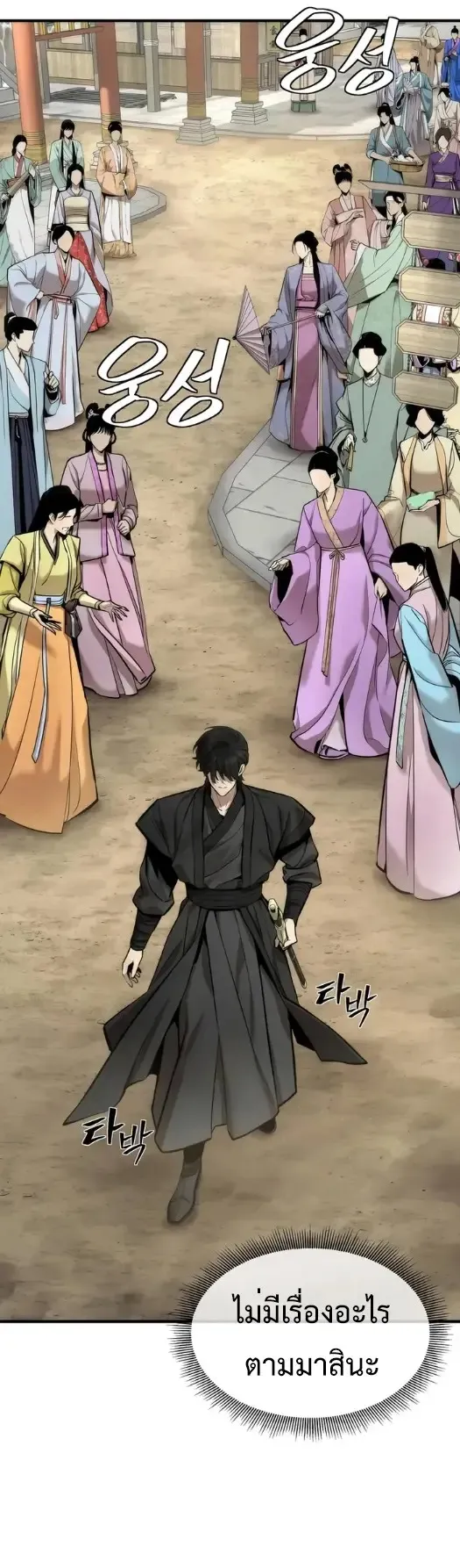 A Regressor’s Tale of Cultivation ตอนที่ 10 หน้า 34