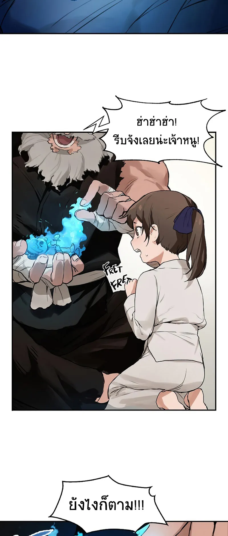 Hunter Academy Is Battle God ตอนที่ 1 หน้า 25