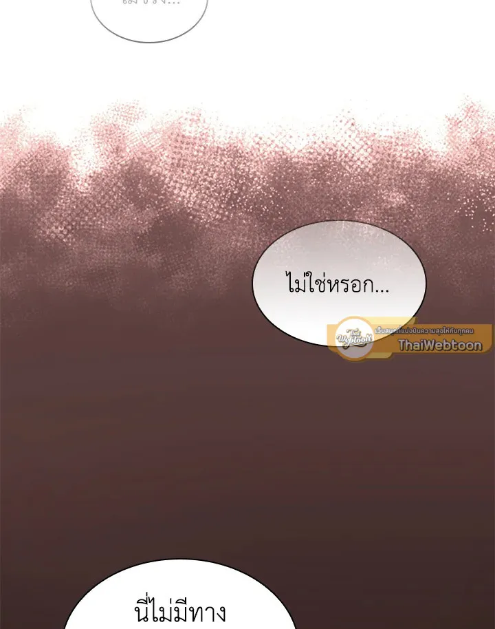 Overgeared ตอนที่ 267 หน้า 157