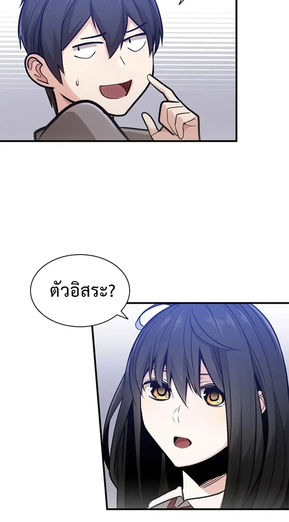 The Tutorial is Too Hard ตอนที่ 3 หน้า 23