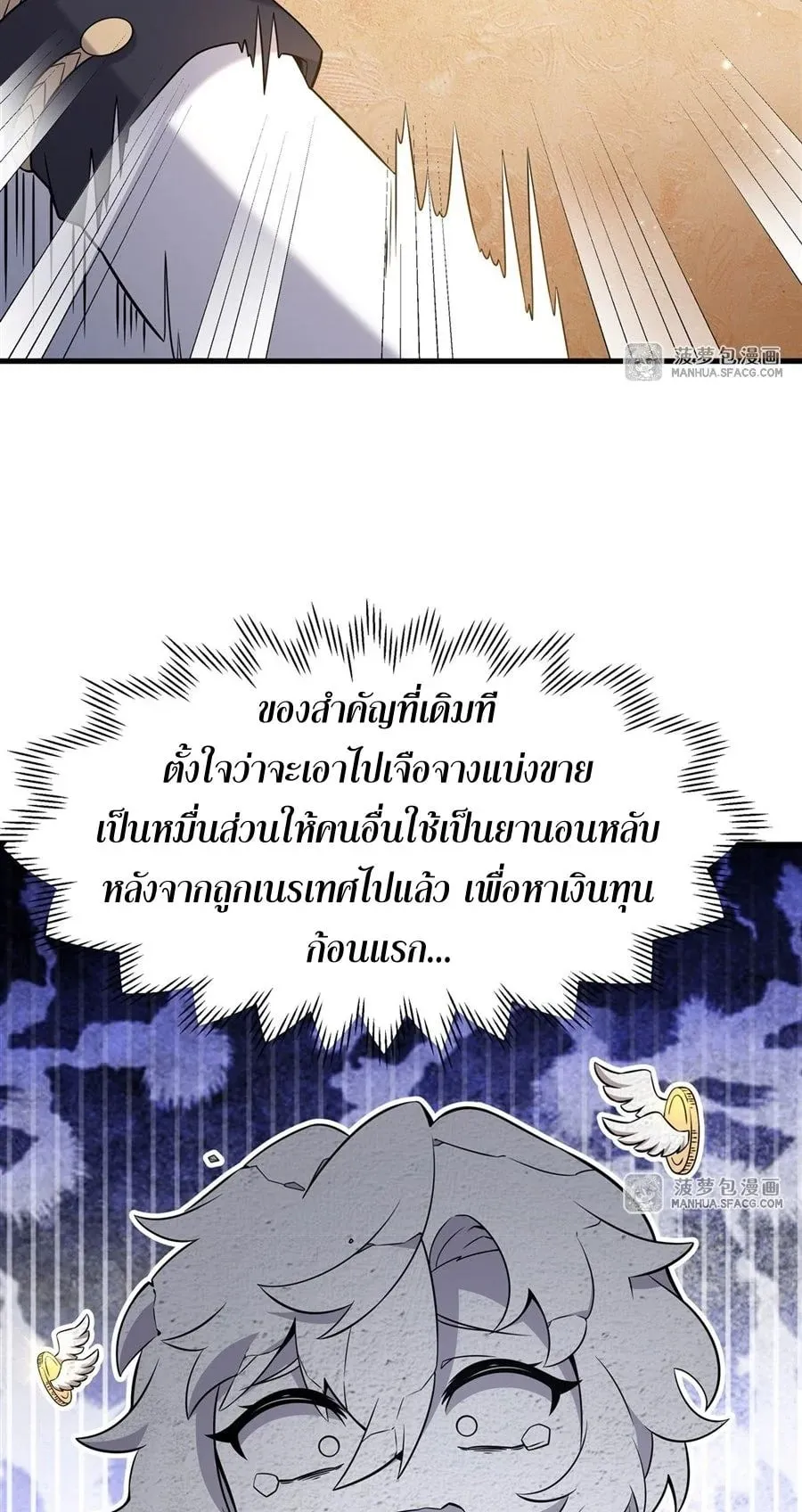 The Yellow-Haired Villain in Female Main Character’s Novel Wants Happiness ตอนที่ 6 หน้า 27