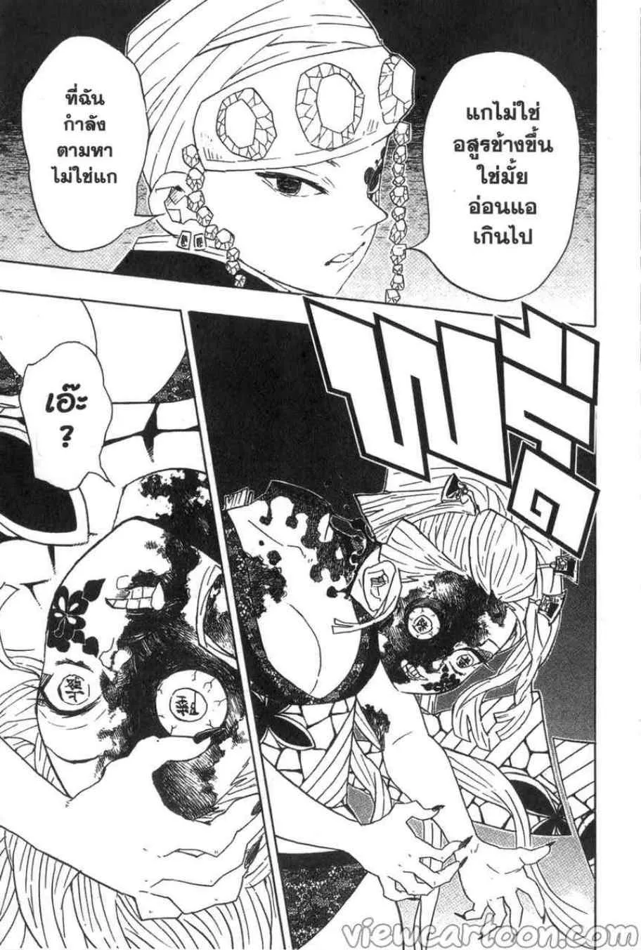 Kimetsu no yaiba ตอนที่ 84 หน้า 19