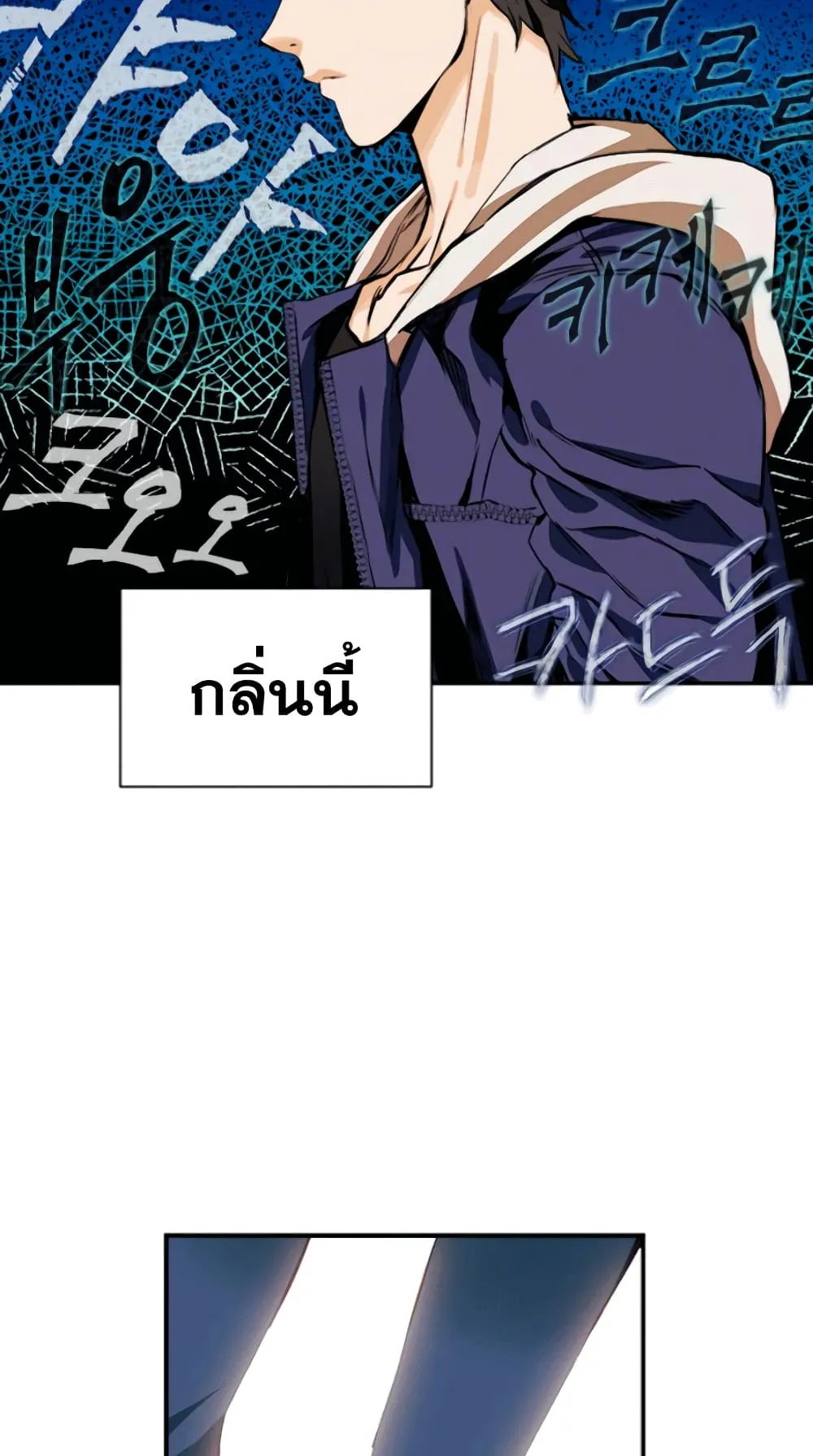 The Druid of Seoul Station ตอนที่ 6 หน้า 57