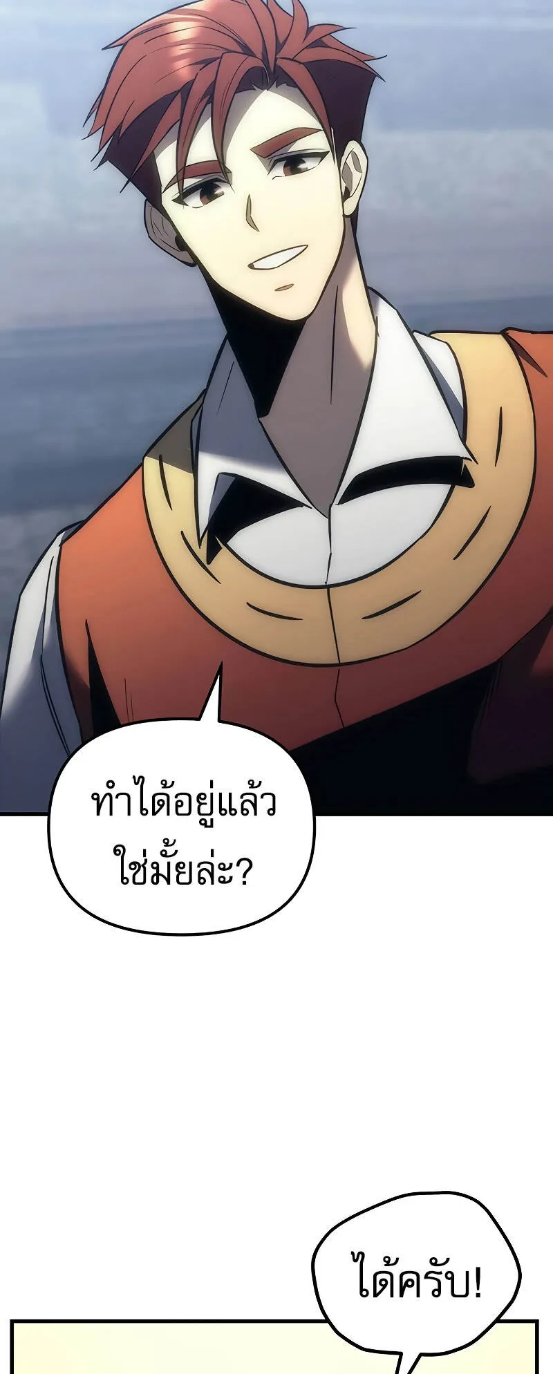 Regressor of the Fallen Family ตอนที่ 10 หน้า 92