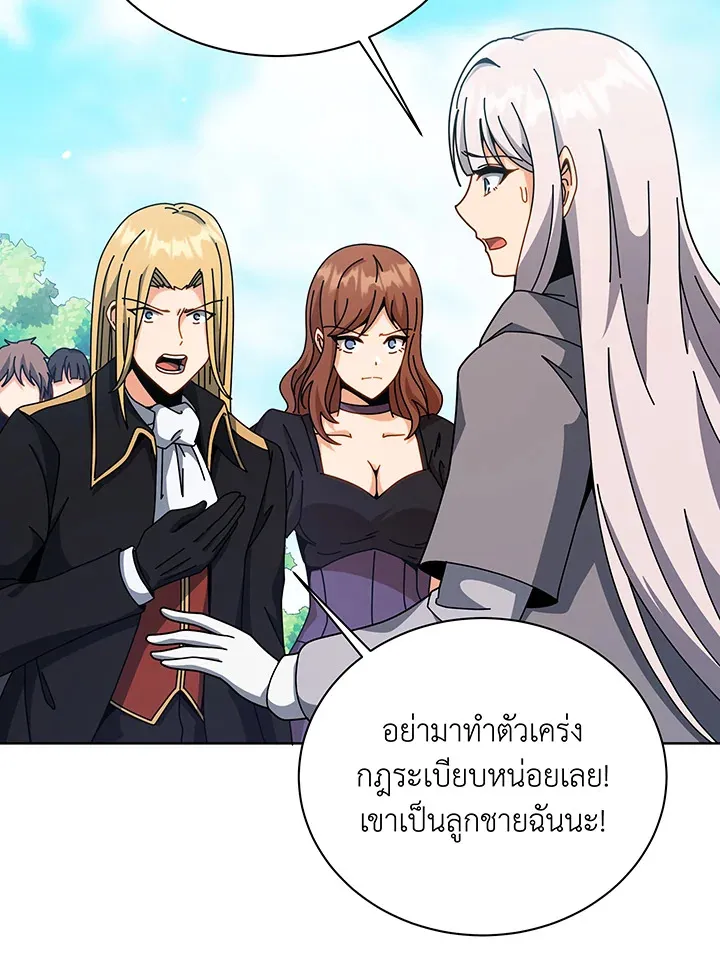 Necromancer Academy’s Genius Summoner Chapter 108 หน้า 73