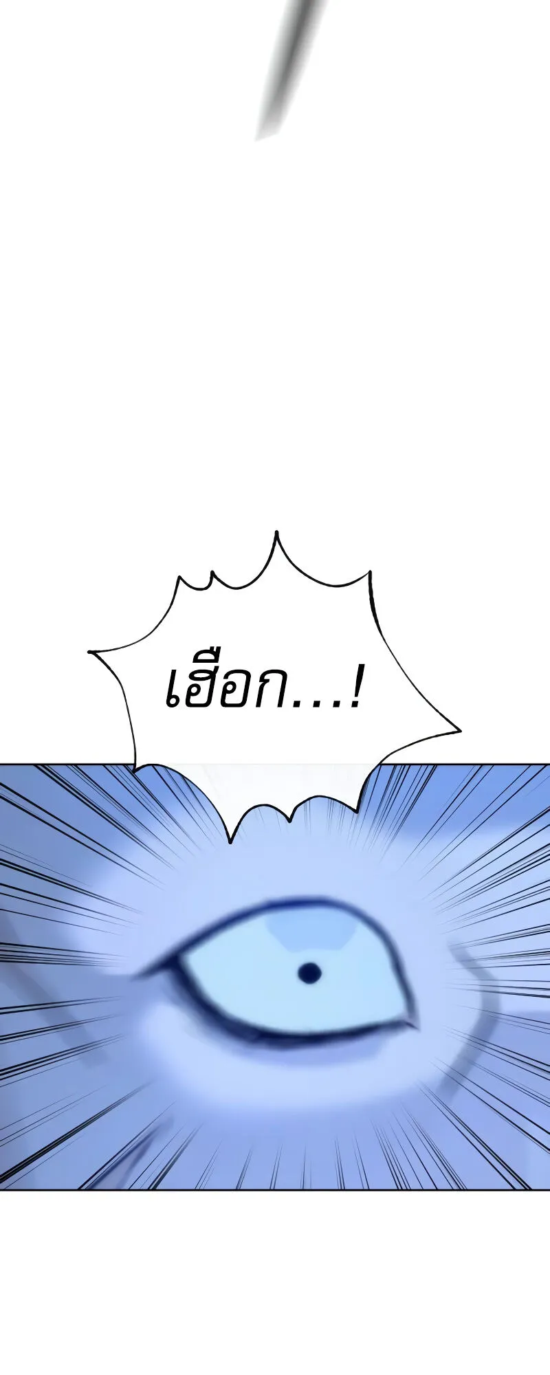 Killer Peter ตอนที่ 13 หน้า 36