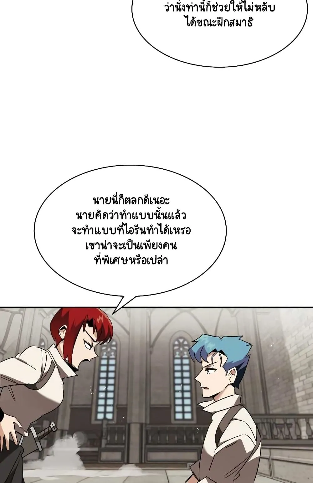 The Lazy Prince Becomes A Genius ตอนที่ 12.5 หน้า 53