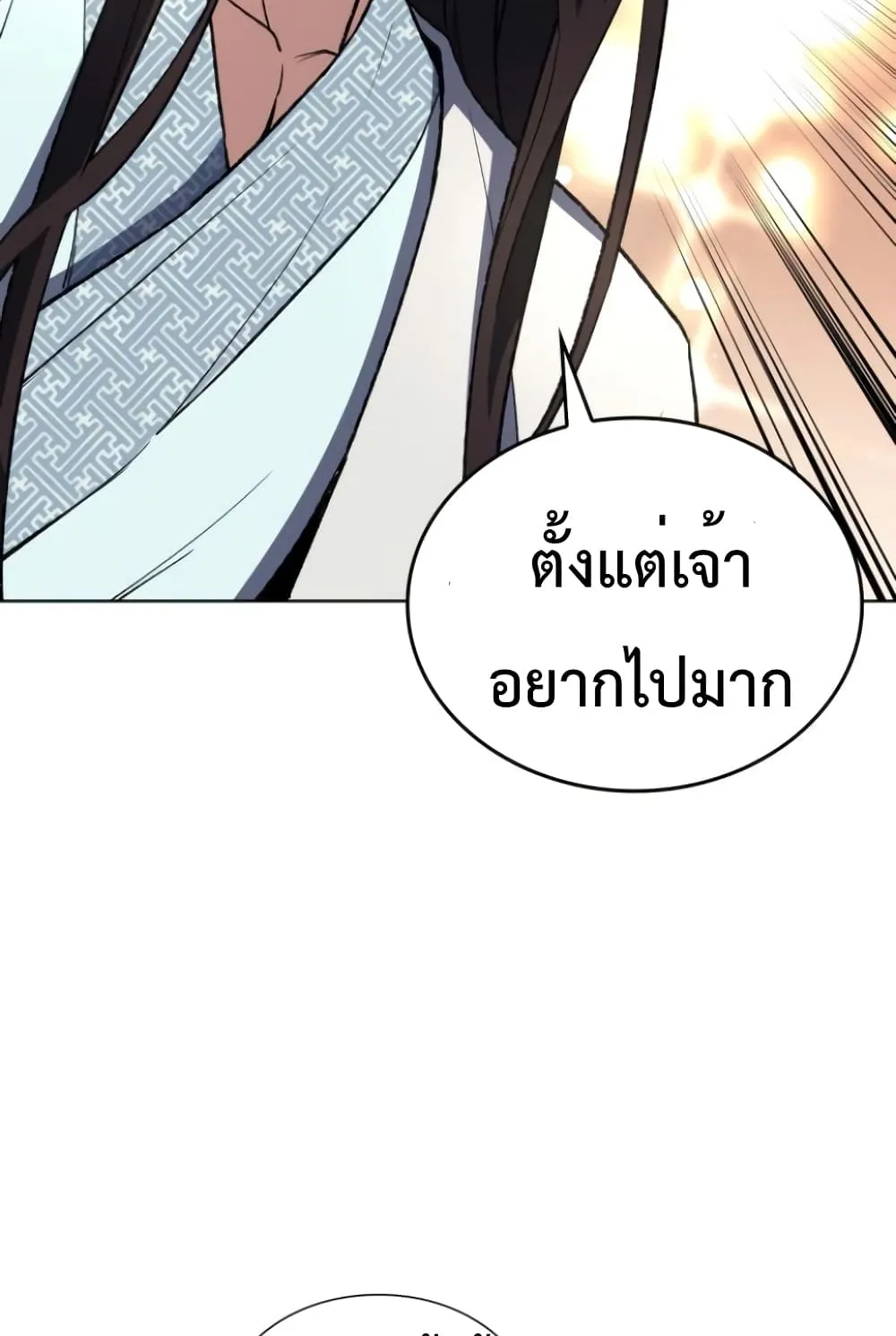 I Reincarnated As The Crazed Heir ตอนที่ 3 หน้า 77