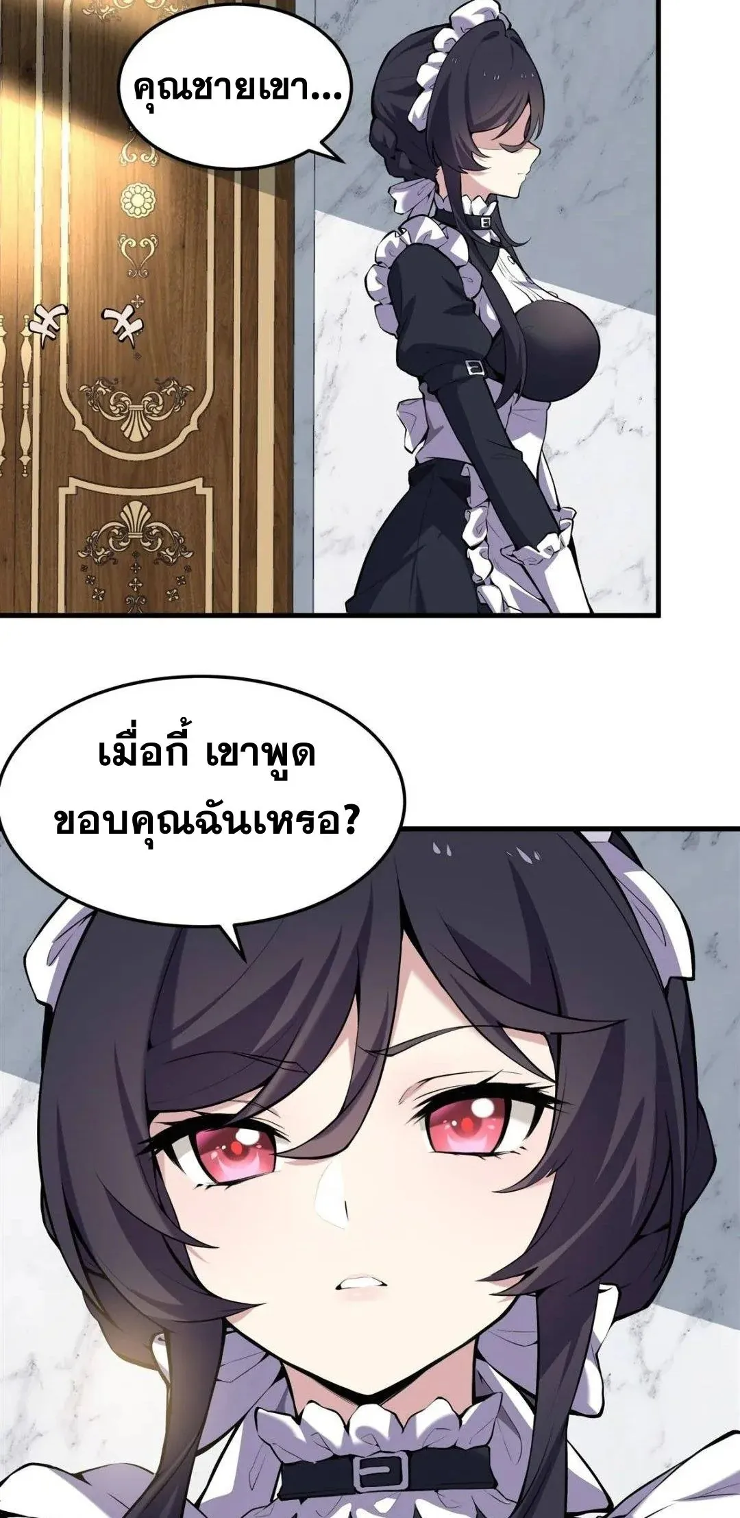 The Yellow-Haired Villain in Female Main Character’s Novel Wants Happiness ตอนที่ 1 หน้า 38