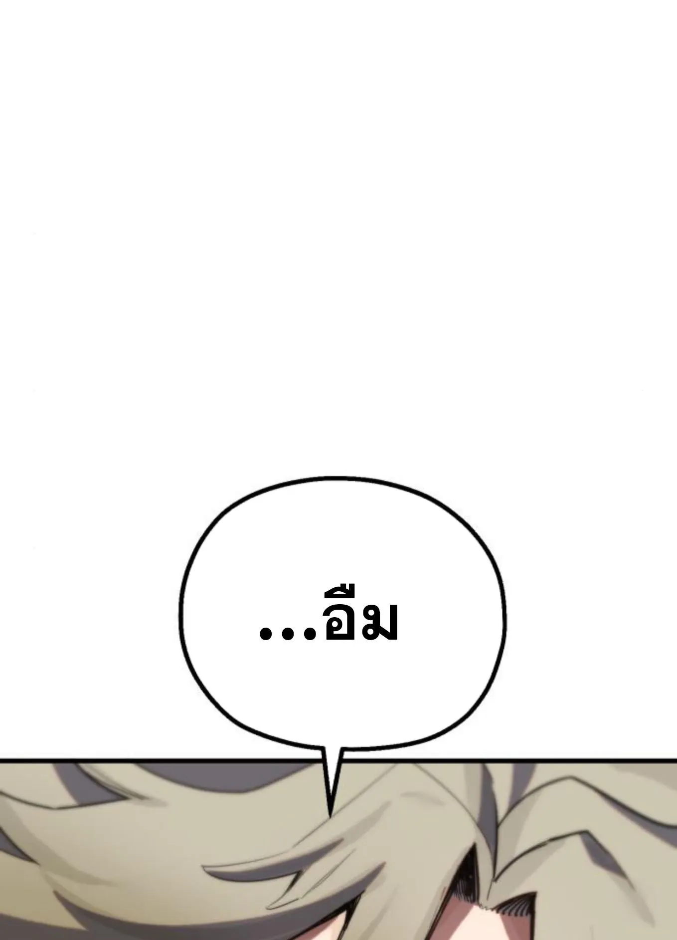 The Hero of the Heart Sword ตอนที่ 6 หน้า 200