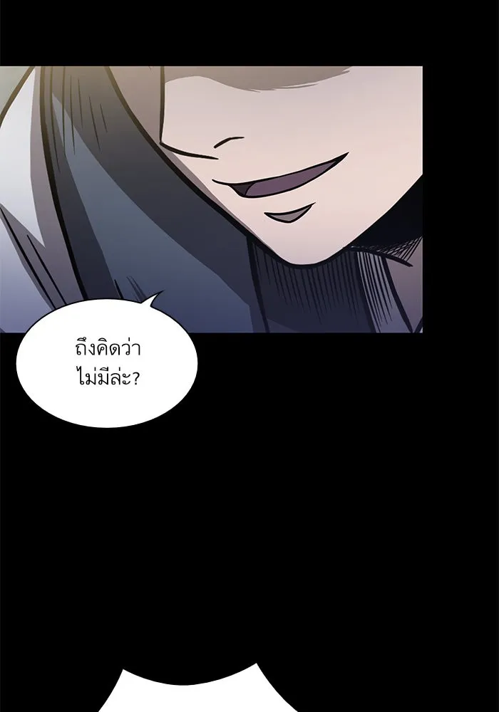 Nano Machine Chapter 24 หน้า 43