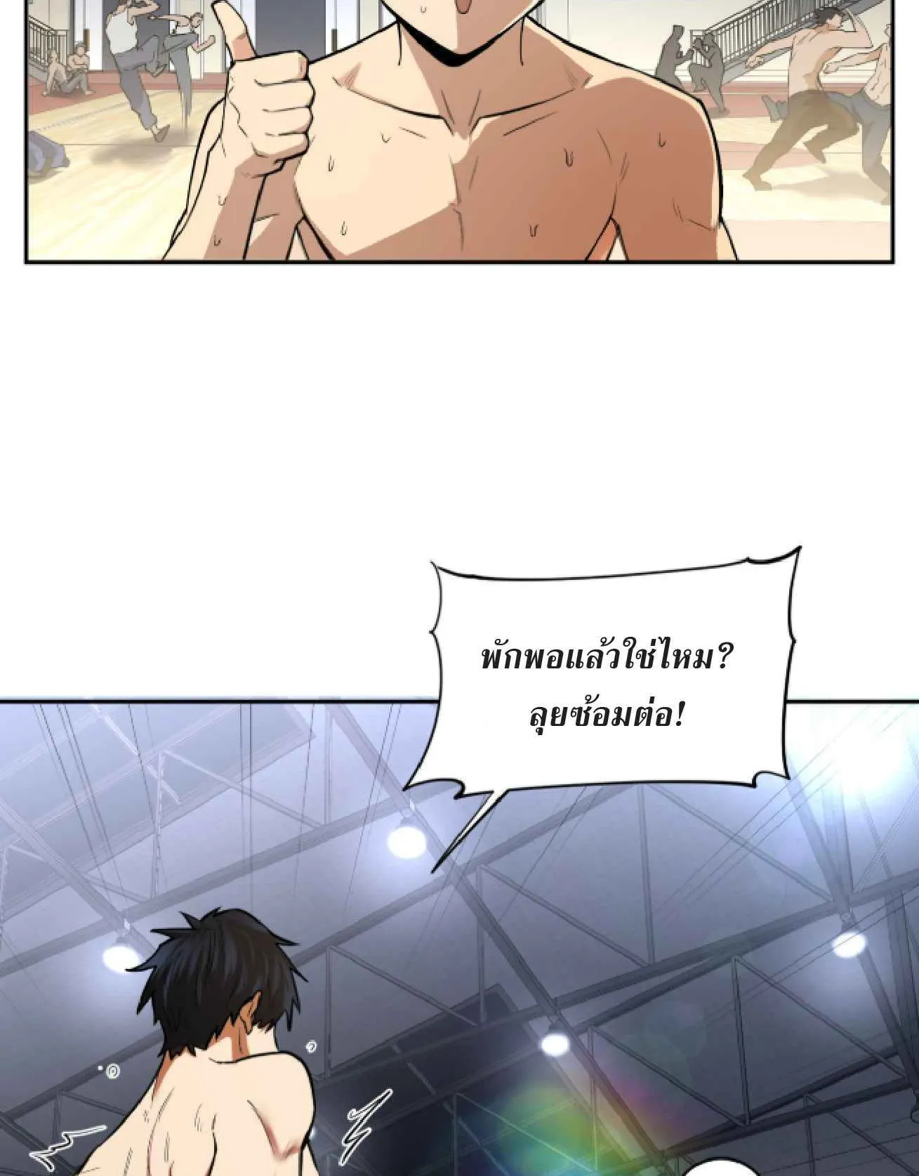 High Martial Arts: Sweeping Through Three Thousand ตอนที่ 1 หน้า 13