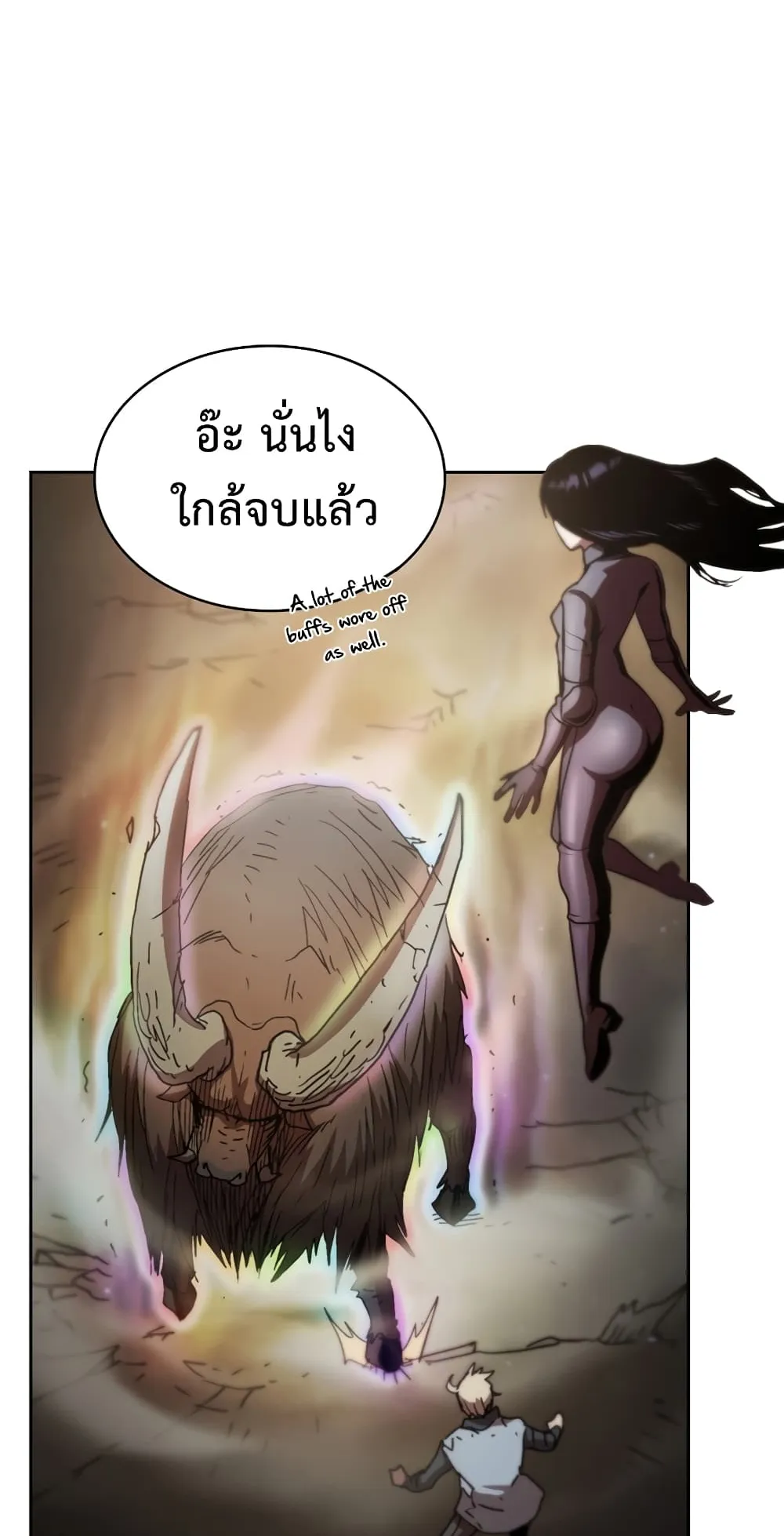 Is This Hunter for Real ตอนที่ 7 หน้า 76