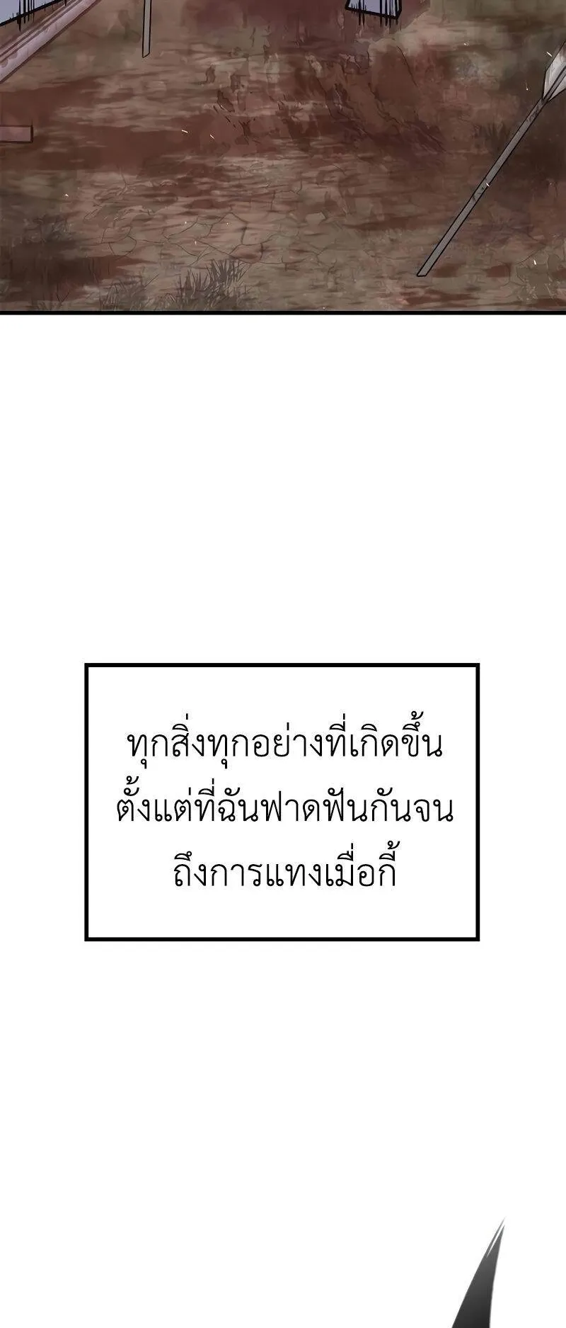 Eternally Regressing Knight ตอนที่ 3 หน้า 13