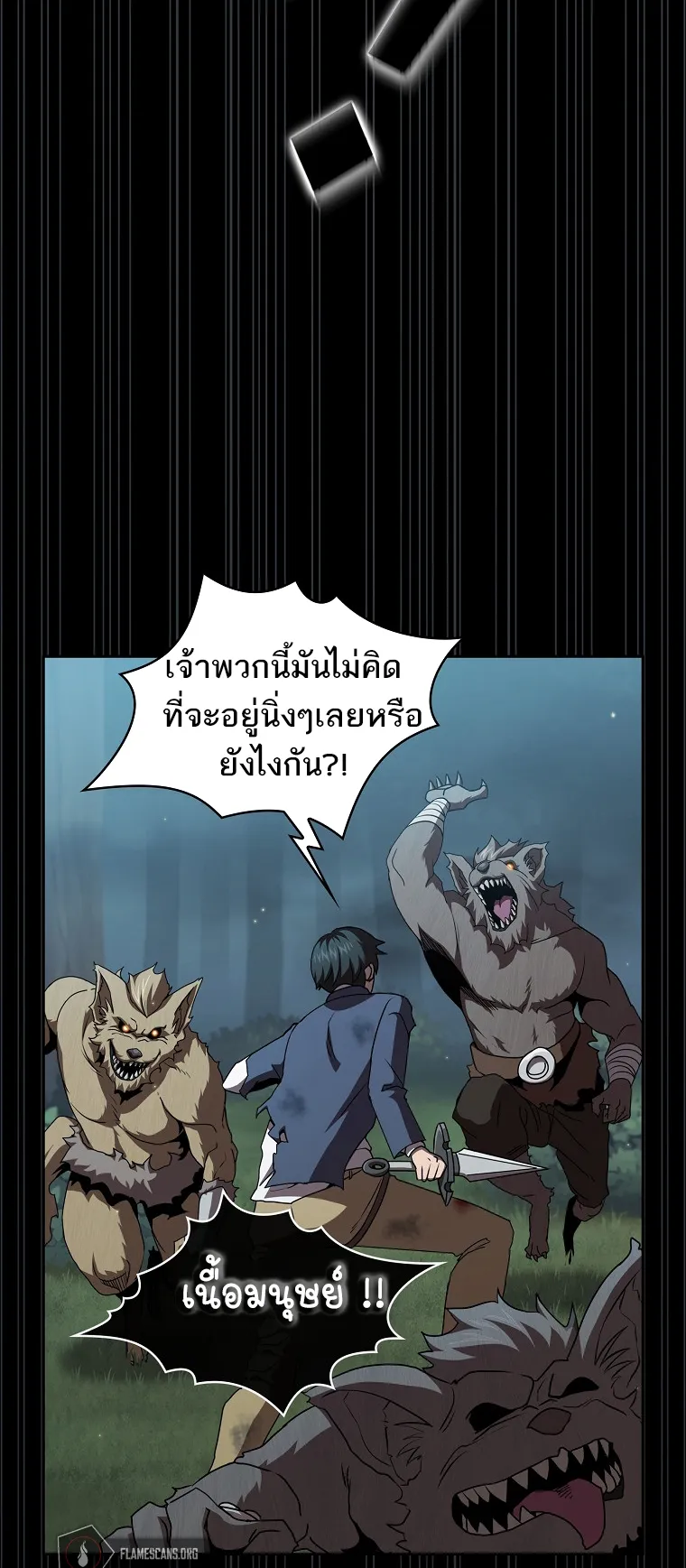 Is This Hero for Real ตอนที่ 6 หน้า 41