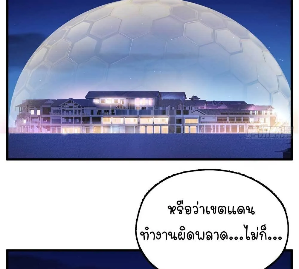 Goddess Evolution ตอนที่ 5 หน้า 64