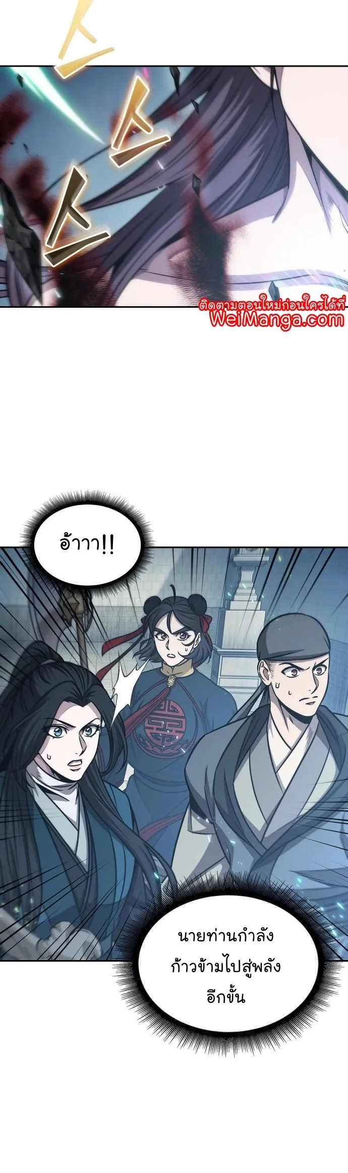 Nano Machine Chapter 176 หน้า 5