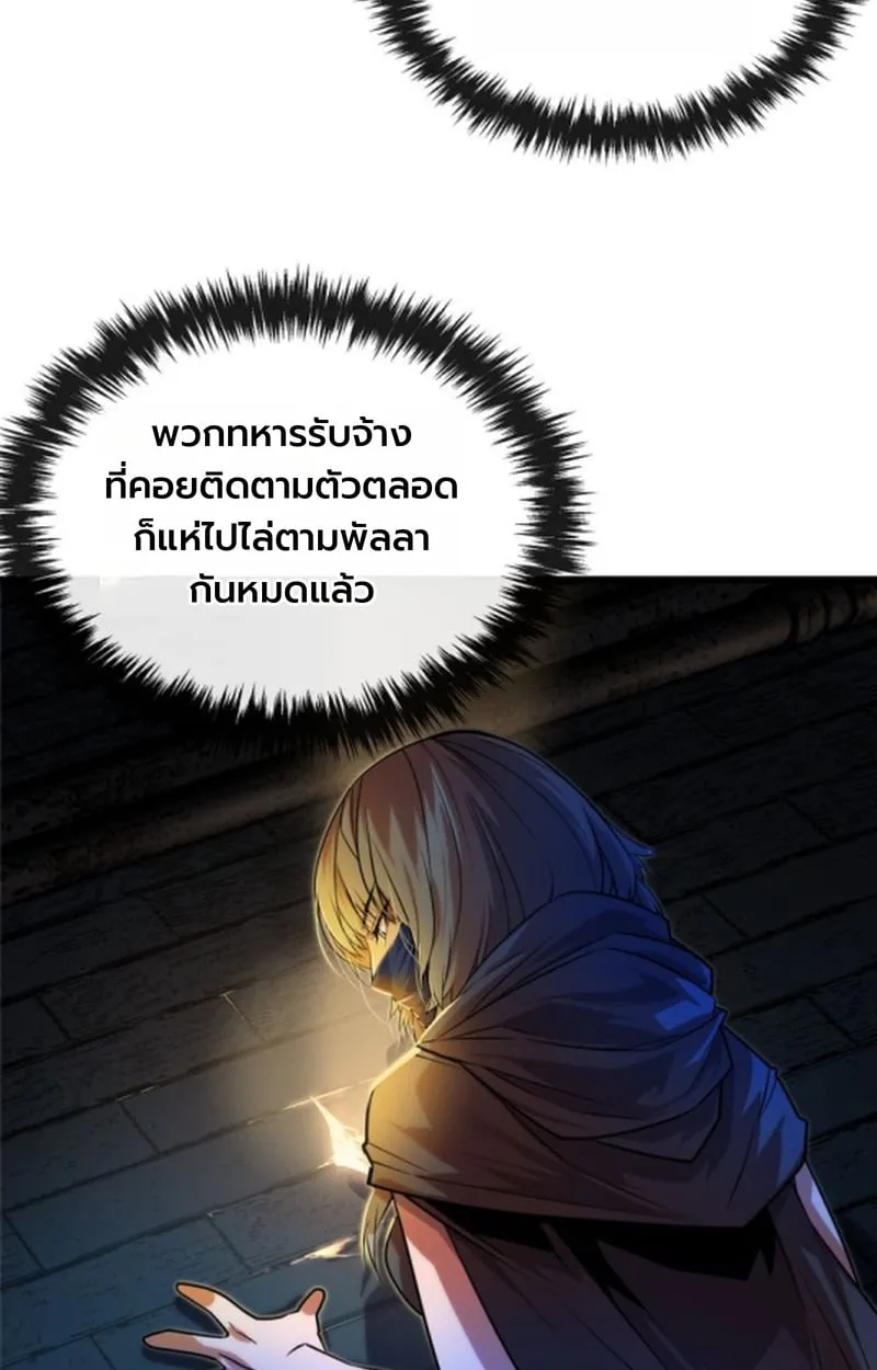 Player of a Fallen Noble Family ตอนที่ 14 หน้า 68