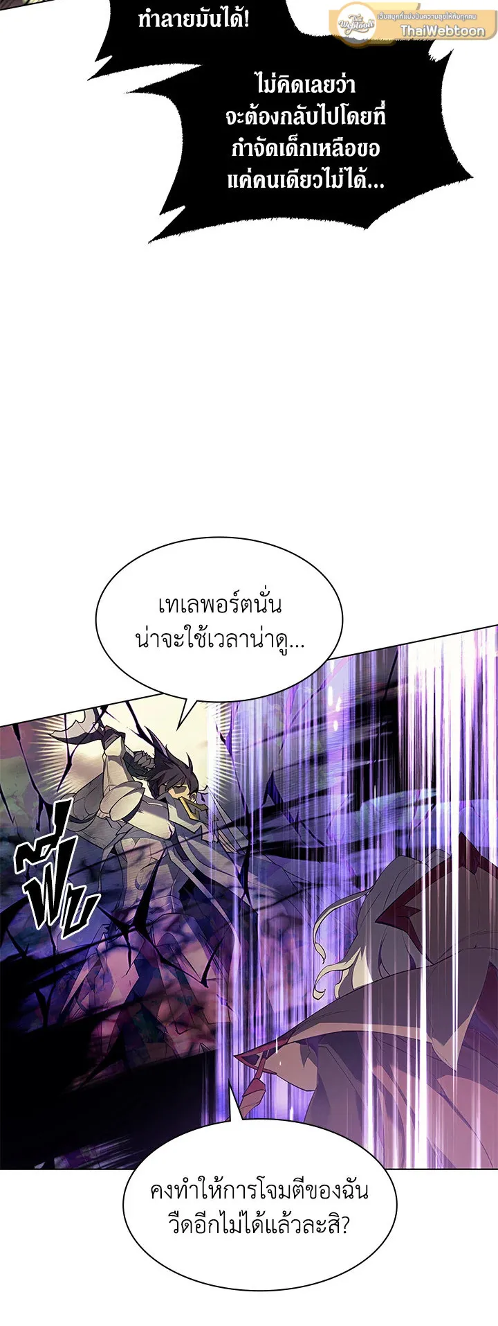 Overgeared ตอนที่ 84 หน้า 30