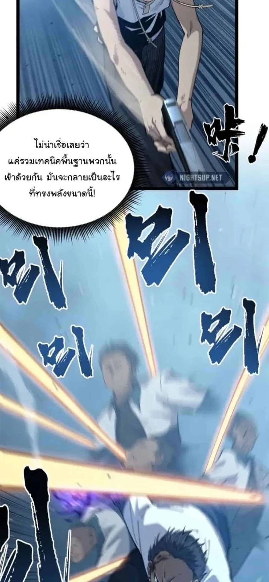 Gatekeeper of the Boundless Worlds ตอนที่ 28 หน้า 17