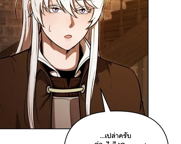 Revenge on the Tyrant Dragon ตอนที่ 30 หน้า 15
