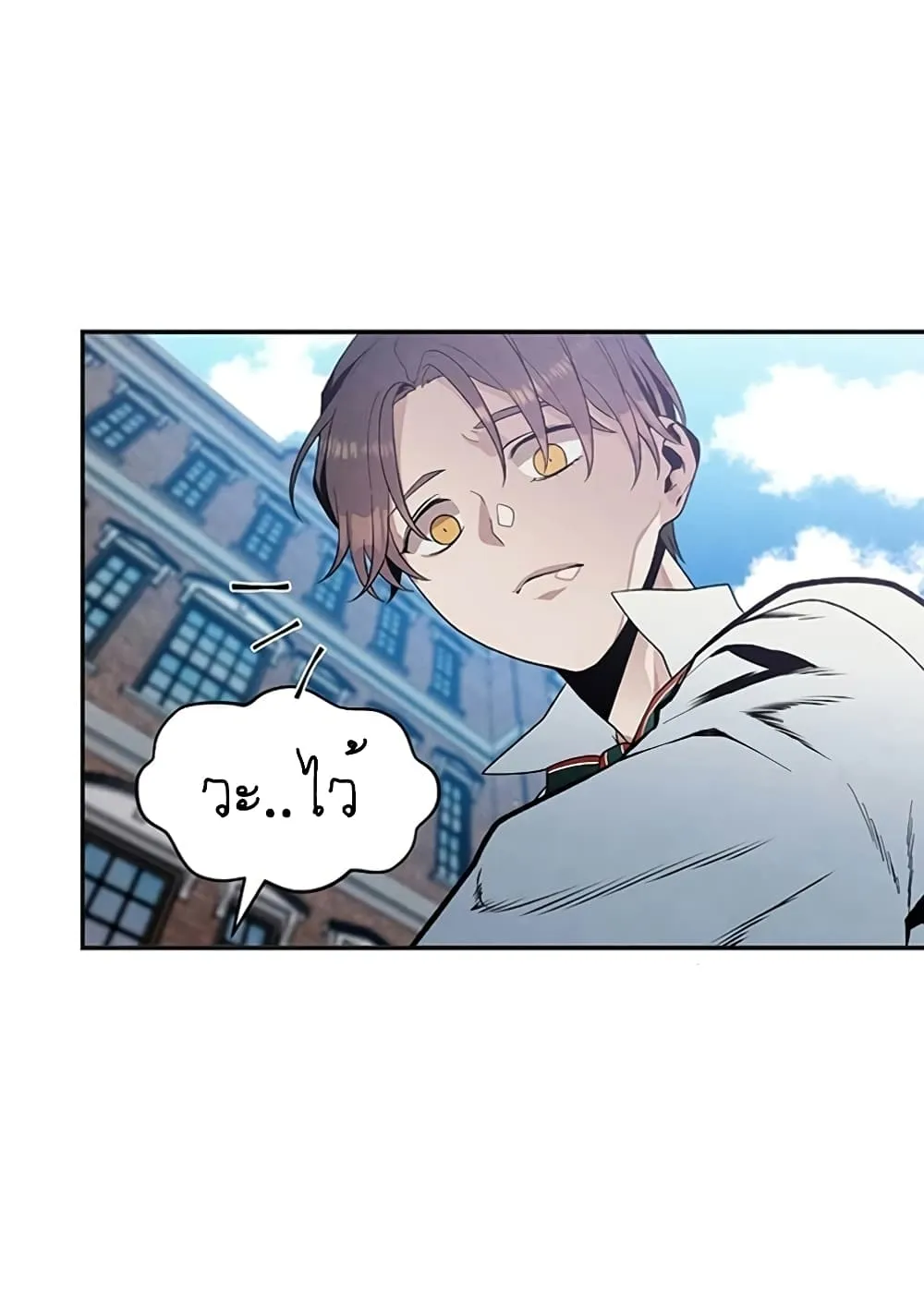 Legendary Youngest Son of the Marquis House ตอนที่ 4 หน้า 16