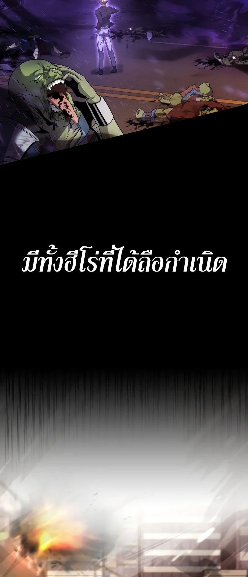 Gods Gambit ตอนที่ 1 หน้า 94