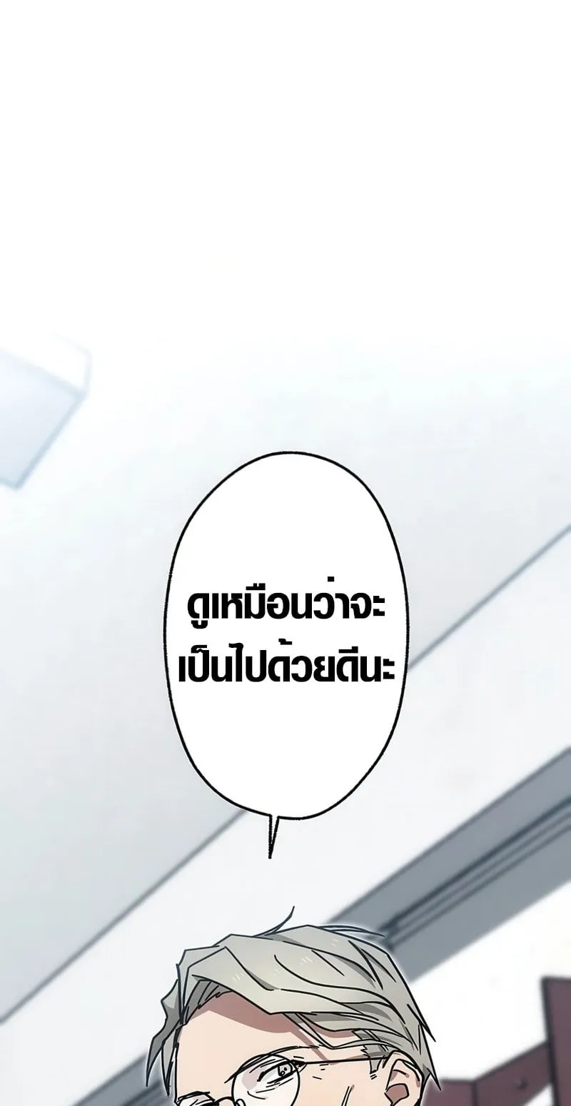 Aristocrat’s Revenge ตอนที่ 10 หน้า 24