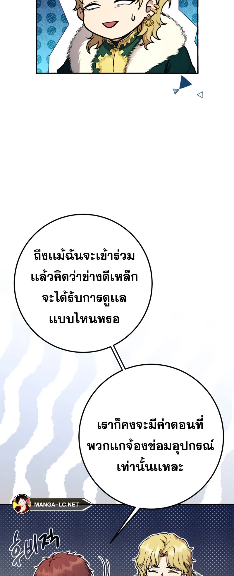 Legendary Blacksmith’s Vengeance ตอนที่ 10 หน้า 34