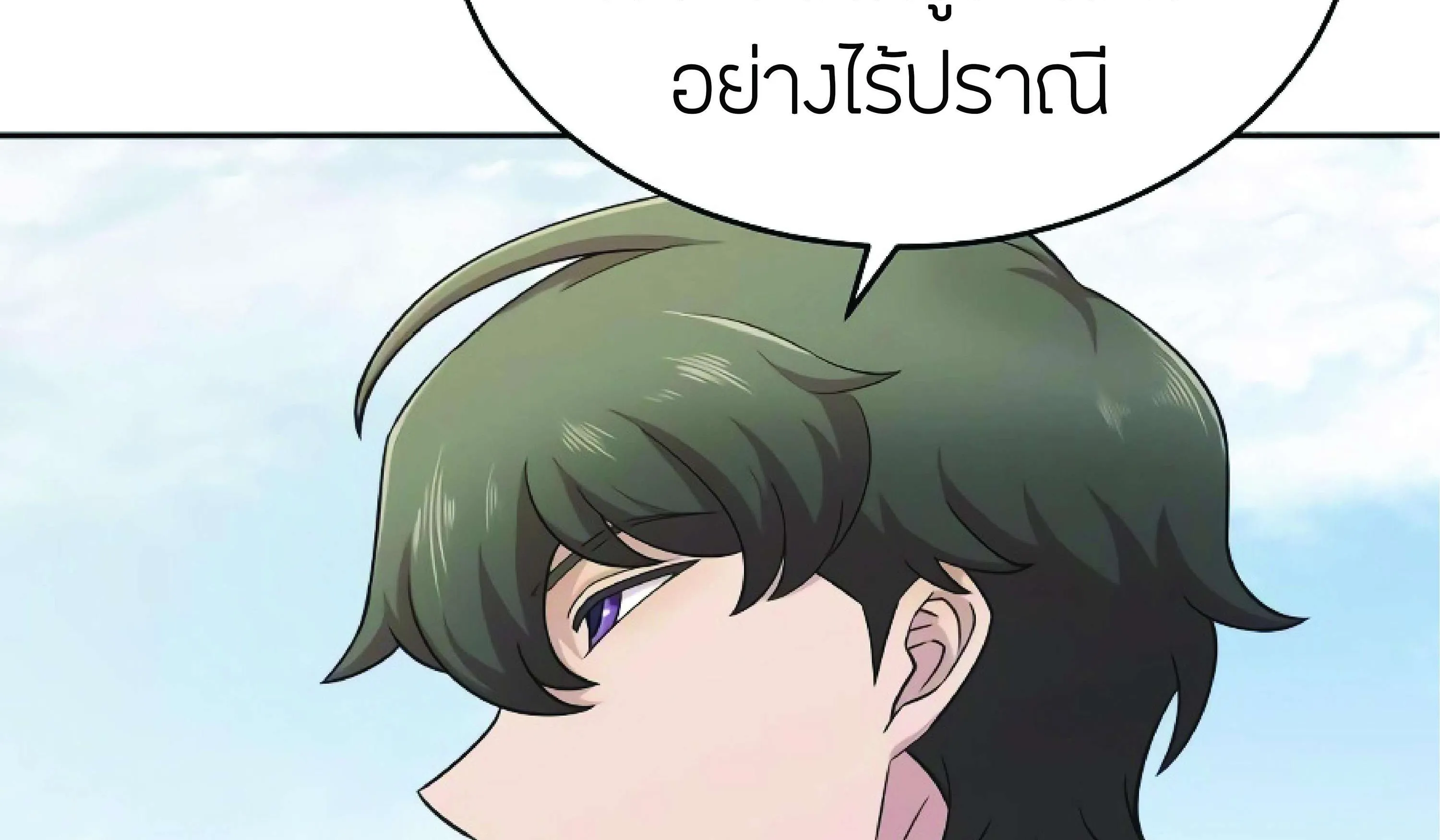 The Heavenly Demon Can’t Live a Normal Life ตอนที่ 3 หน้า 142